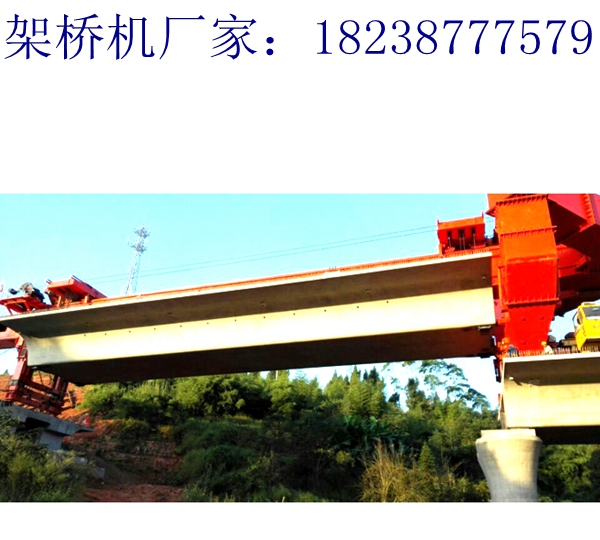 四川广元架桥机出租厂家30m架桥机立足科技优化产品
