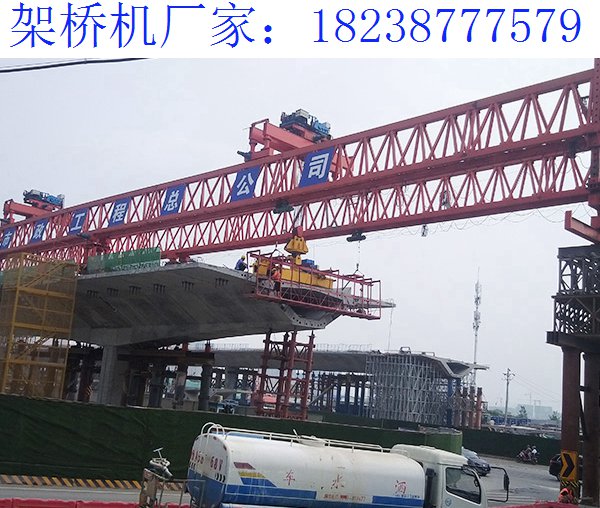 甘肃庆阳架桥机厂家 在操作公路桥架机之前