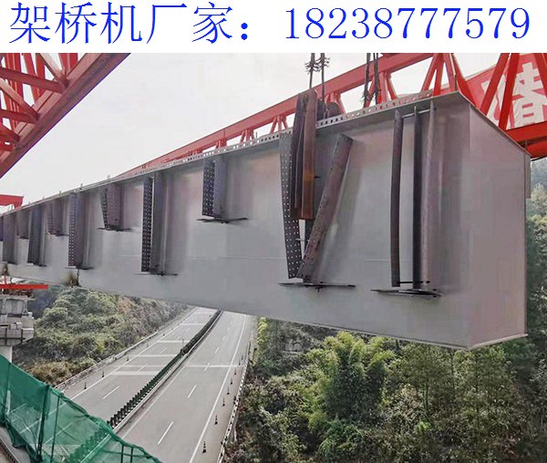 关于架桥机安全技术的要求 湖北宜昌架桥机出租公司